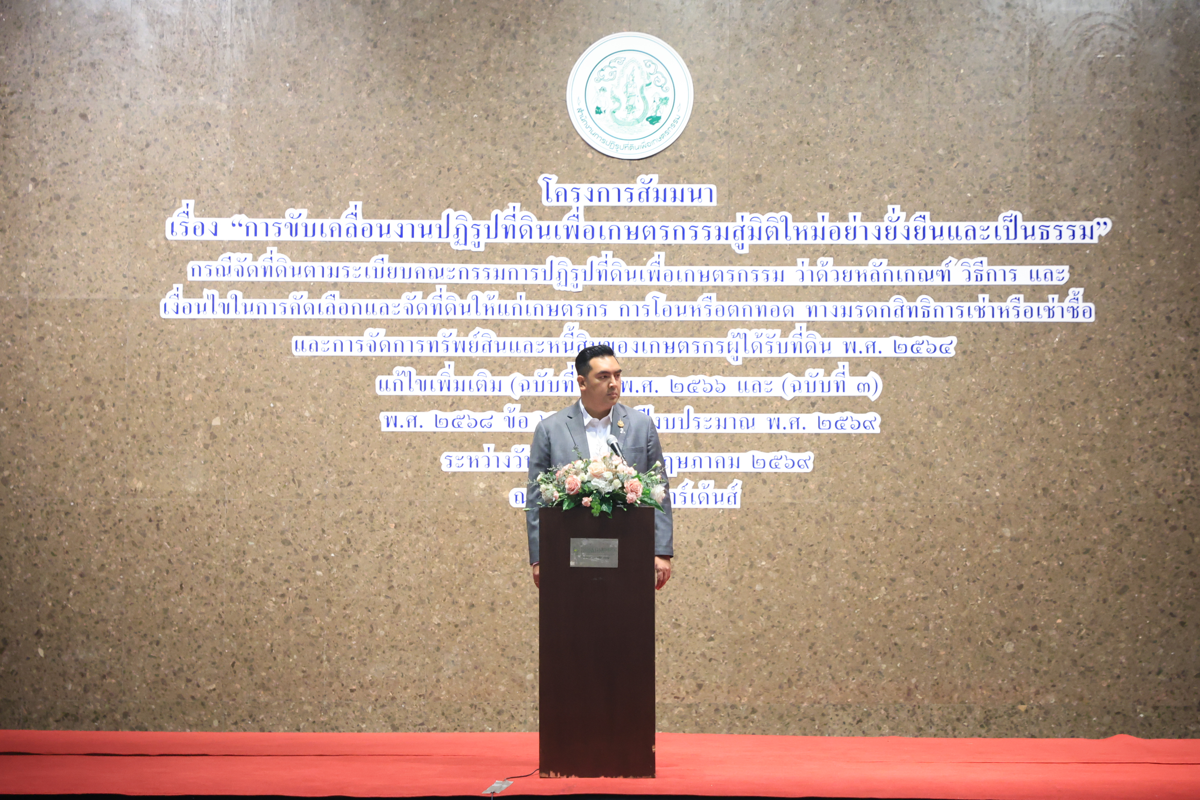 title - รมช.วัชระพล สั่งเร่งดำเนินการ บริหารจัดการที่ดินและดิน มอบสิทธิในที่ดินทำกินให้แก่เกษตรกร
